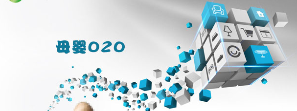 二胎政策落實，母嬰O2O市場規模加大