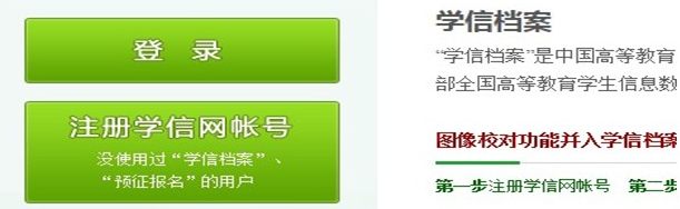 學信網獲得6500萬元A輪融資