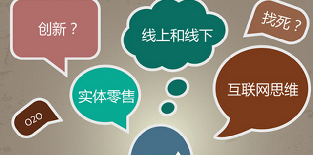傳統零售業轉型的8個要點