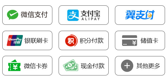 支持支付寶，微信收銀的收銀系統(tǒng)有哪些?