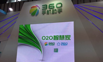 周鴻祎唱衰o2o，堅稱360不會做o2o