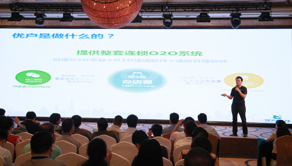 連鎖企業o2o，連鎖門店o2o，門店o2o系統